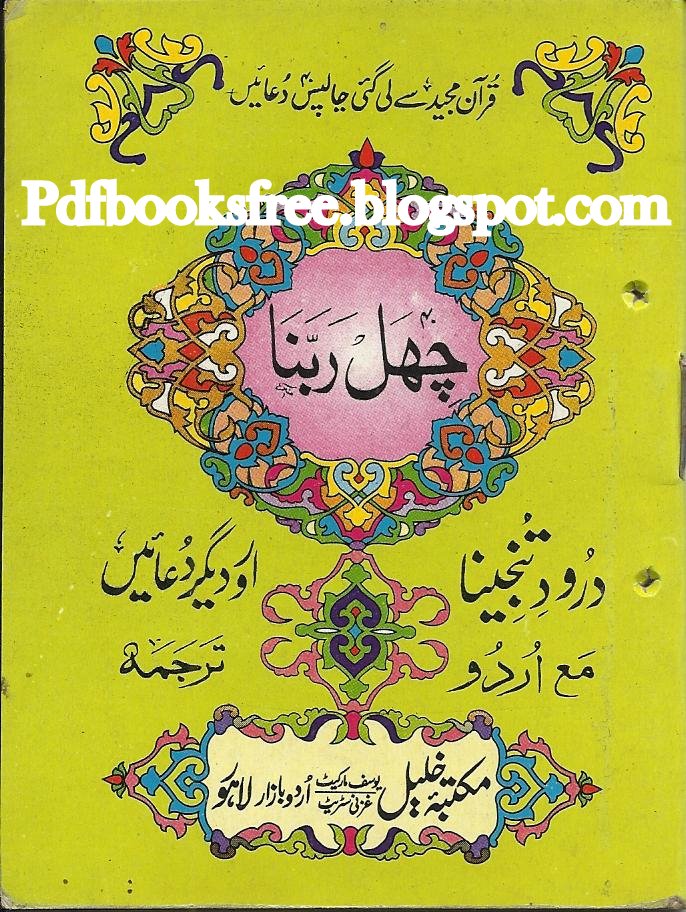 WASSAIL BAKSHISH EBOOK DOWNLOAD WASSAIL BAKSHISH EBOOK DOWNLOAD